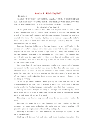 【课堂新坐标】（教师用书）2013-2014学年高中英语 Module 4 Which English？教案 外研版选修8