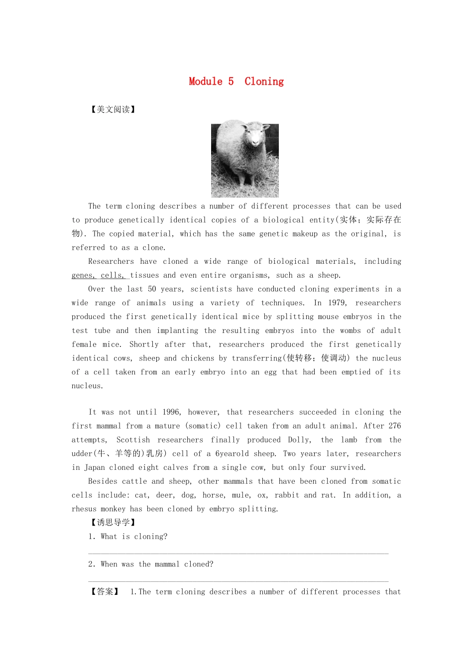 【课堂新坐标】（教师用书）2013-2014学年高中英语 Module 5 Cloning教案 外研版选修6_第1页