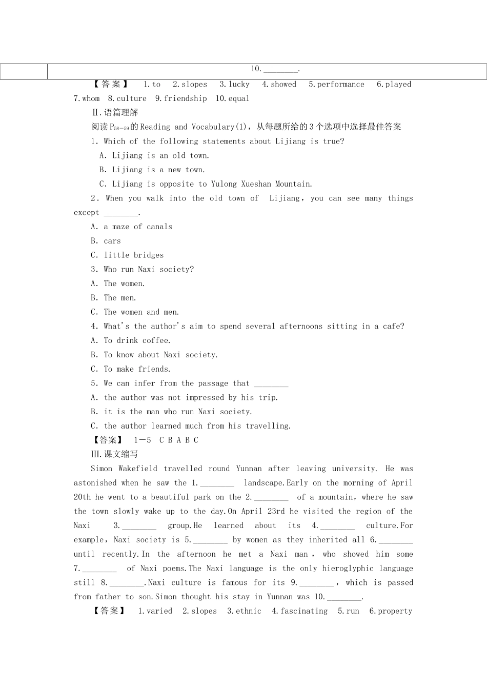 【课堂新坐标】（教师用书）2013-2014学年高中英语 Module 5 Ethnic Culture教案 外研版选修7_第3页