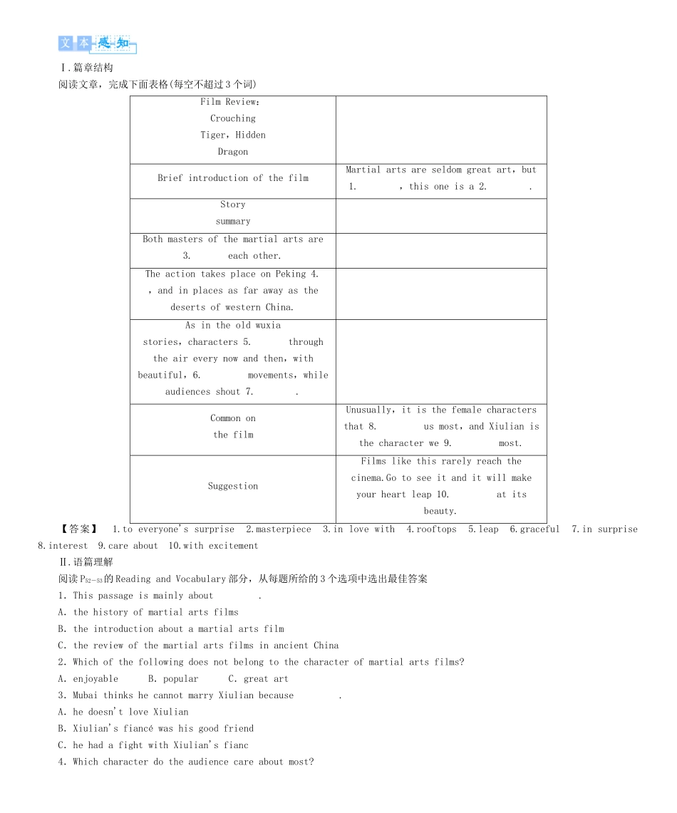 【课堂新坐标】（教师用书）2013-2014学年高中英语 Module 6 Films and TV Programmes教案 新人教版必修2_第3页
