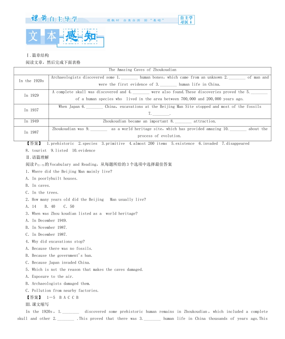 【课堂新坐标】（教师用书）2013-2014学年高中英语 Module 6 The World%27s Cultural Heritage教案 外研版选修7_第3页