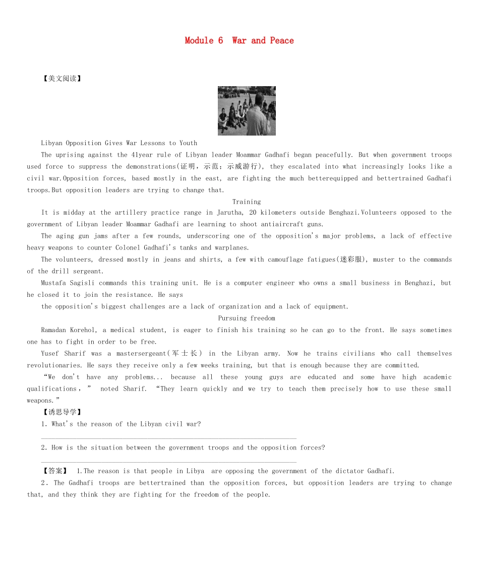 【课堂新坐标】（教师用书）2013-2014学年高中英语 Module 6 War and Peace教案 外研版选修6_第1页