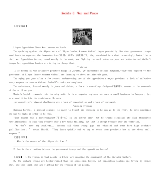 【课堂新坐标】（教师用书）2013-2014学年高中英语 Module 6 War and Peace教案 外研版选修6