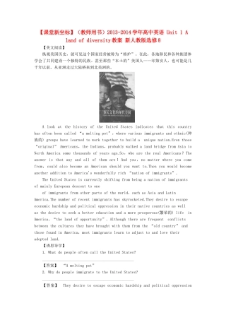 【课堂新坐标】（教师用书）2013-2014学年高中英语 Unit 1 A land of diversity教案 新人教版选修8
