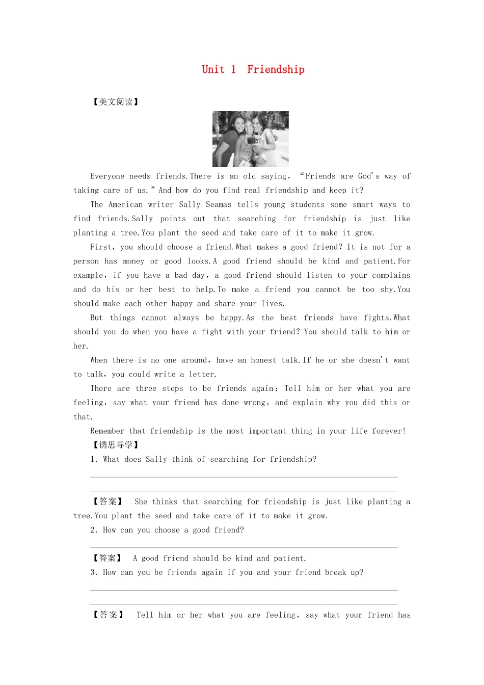 【课堂新坐标】（教师用书）2013-2014学年高中英语 Unit 1 Friendship教案 新人教版必修1_第1页