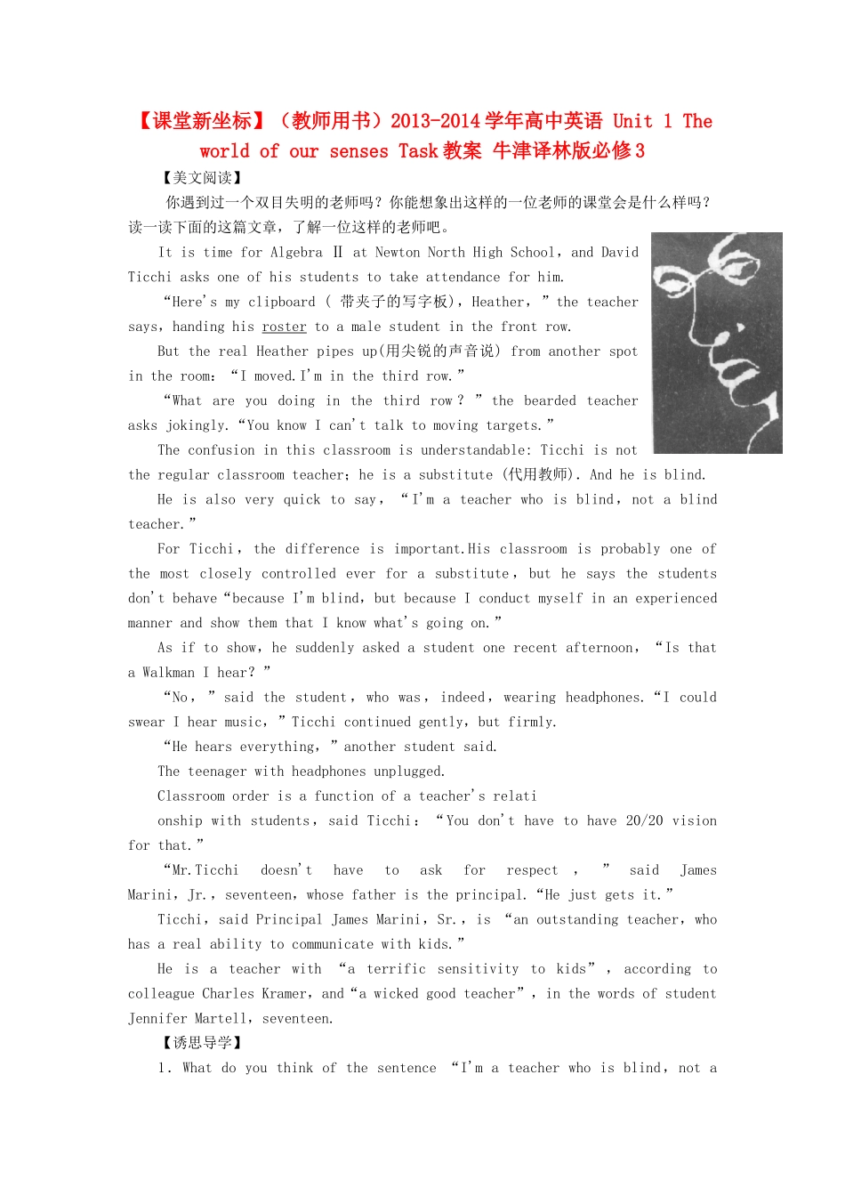 【课堂新坐标】（教师用书）2013-2014学年高中英语 Unit 1 The world of our senses Task教案 牛津译林版必修3_第1页