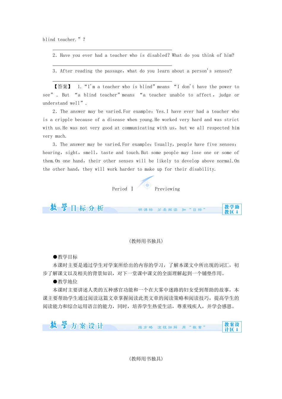 【课堂新坐标】（教师用书）2013-2014学年高中英语 Unit 1 The world of our senses Task教案 牛津译林版必修3_第2页