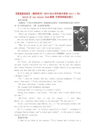【课堂新坐标】（教师用书）2013-2014学年高中英语 Unit 1 The world of our senses Task教案 牛津译林版必修3