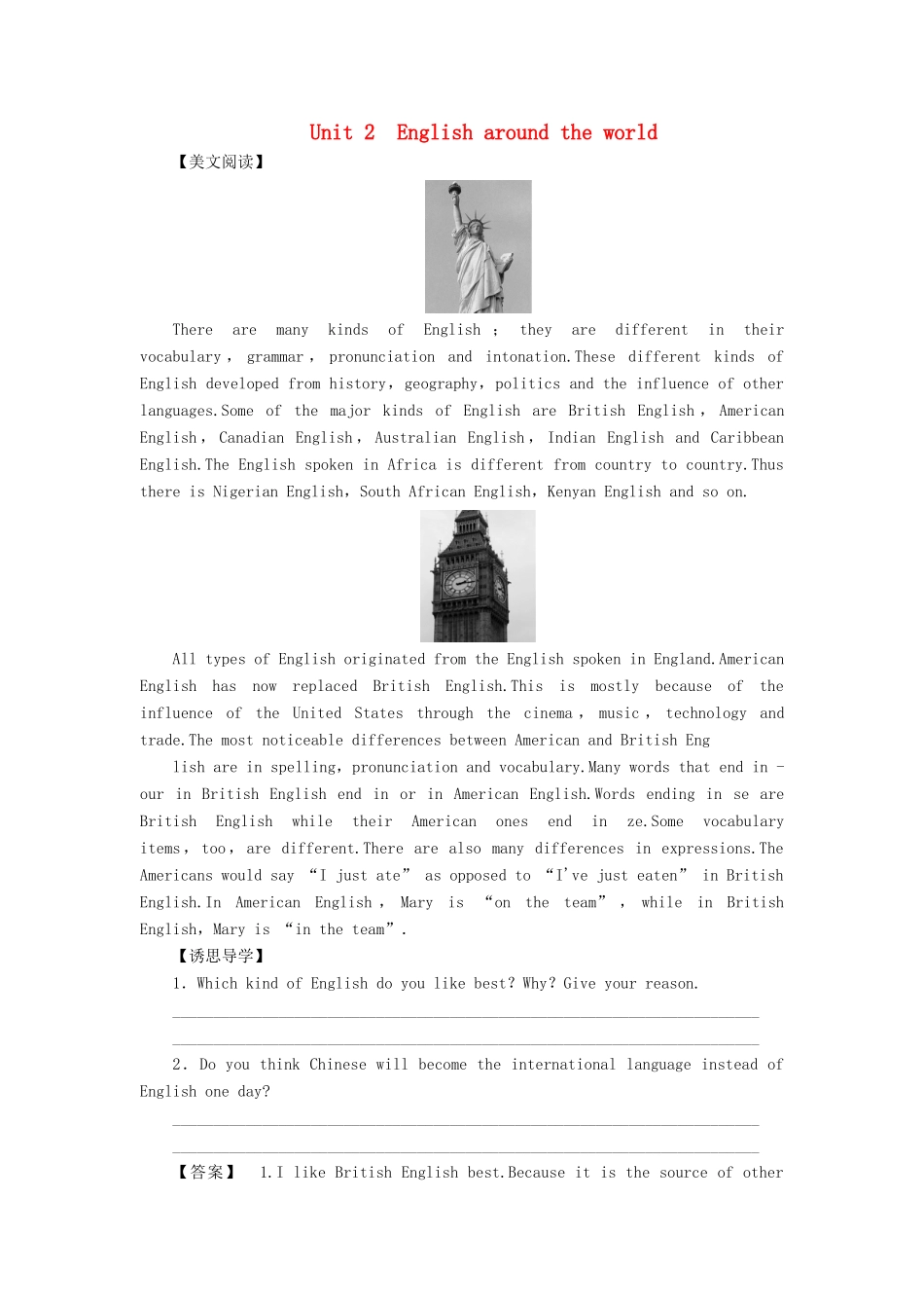 【课堂新坐标】（教师用书）2013-2014学年高中英语 Unit 2 English around the world教案 新人教版必修1_第1页