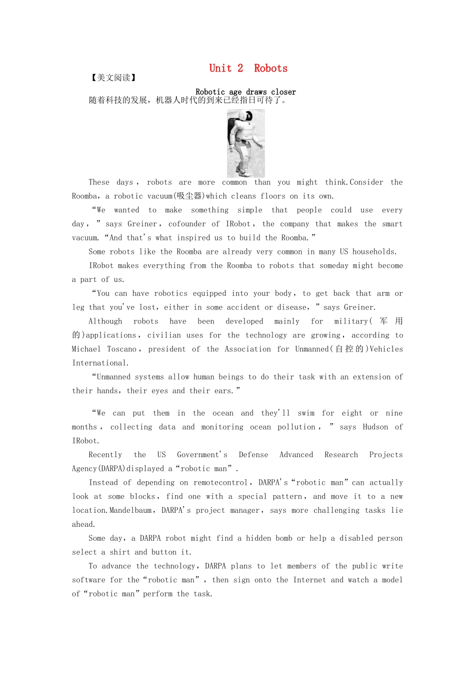 【课堂新坐标】（教师用书）2013-2014学年高中英语 Unit 2 Robots教案 新人教版选修7_第1页