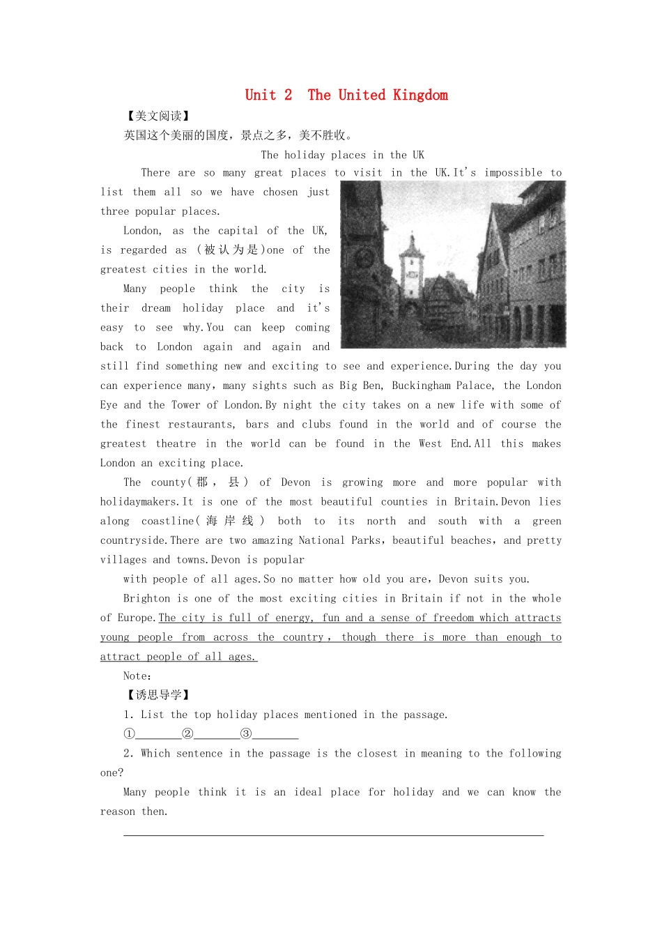 【课堂新坐标】（教师用书）2013-2014学年高中英语 Unit 2 The United Kingdom教案 新人教版必修5_第1页