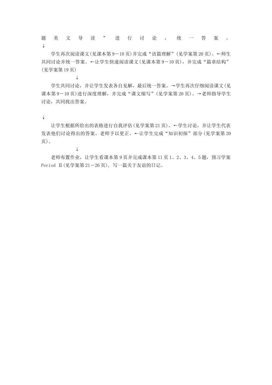 【课堂新坐标】（教师用书）2013-2014学年高中英语 Unit 2 The United Kingdom教案 新人教版必修5_第3页