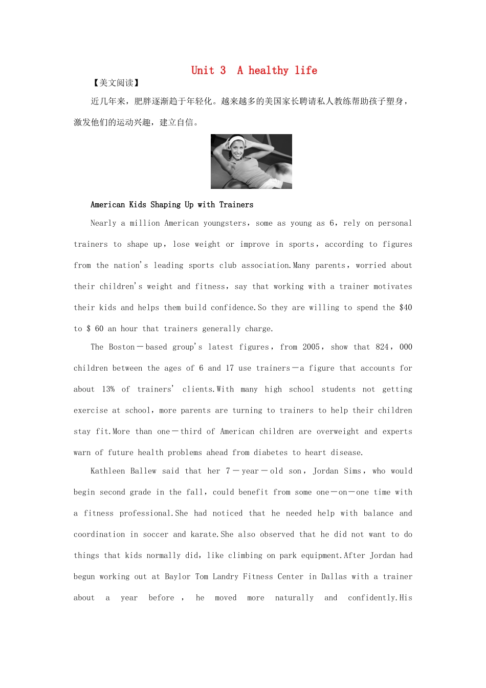 【课堂新坐标】（教师用书）2013-2014学年高中英语 Unit 3 A healthy life教案 新人教版选修6_第1页
