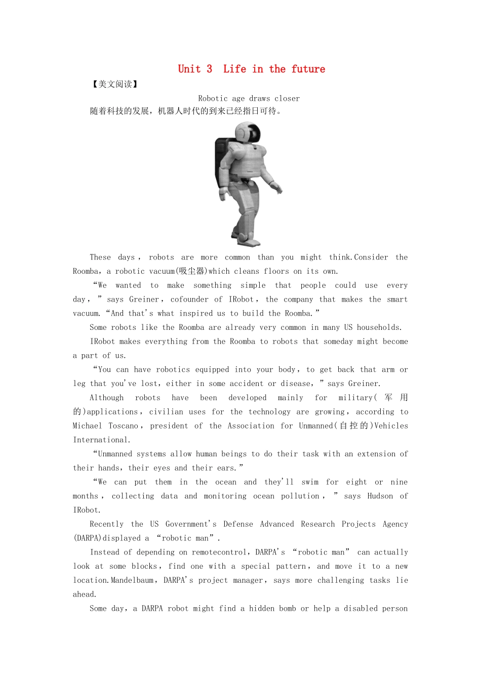 【课堂新坐标】（教师用书）2013-2014学年高中英语 Unit 3 Life in the future同步备课参考 _第1页