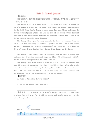 【课堂新坐标】（教师用书）2013-2014学年高中英语 Unit 3 Travel journal教案 新人教版必修1