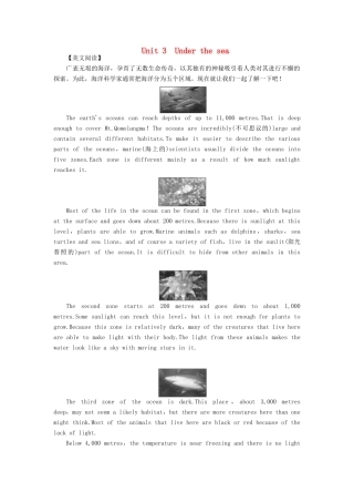 【课堂新坐标】（教师用书）2013-2014学年高中英语 Unit 3 Under the sea教案 新人教版选修7
