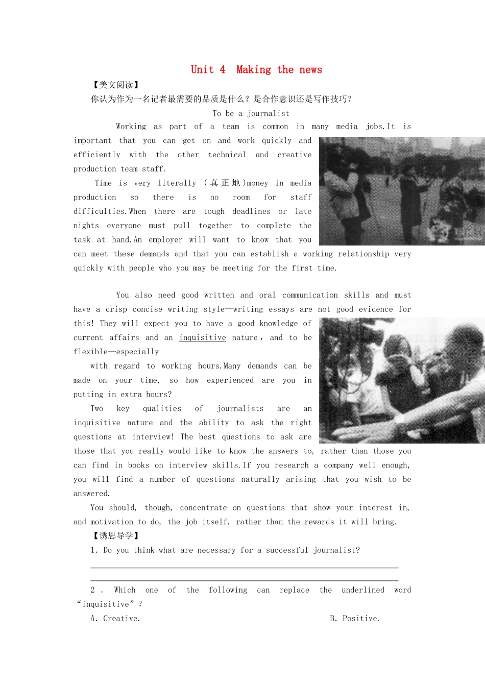 【课堂新坐标】（教师用书）2013-2014学年高中英语 Unit 4 Making the news教案 新人教版必修5_第1页