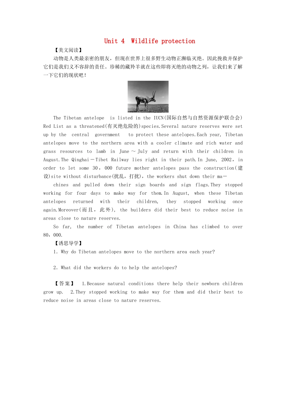 【课堂新坐标】（教师用书）2013-2014学年高中英语 Unit 4 Wildlife protection教案 新人教版必修2_第1页