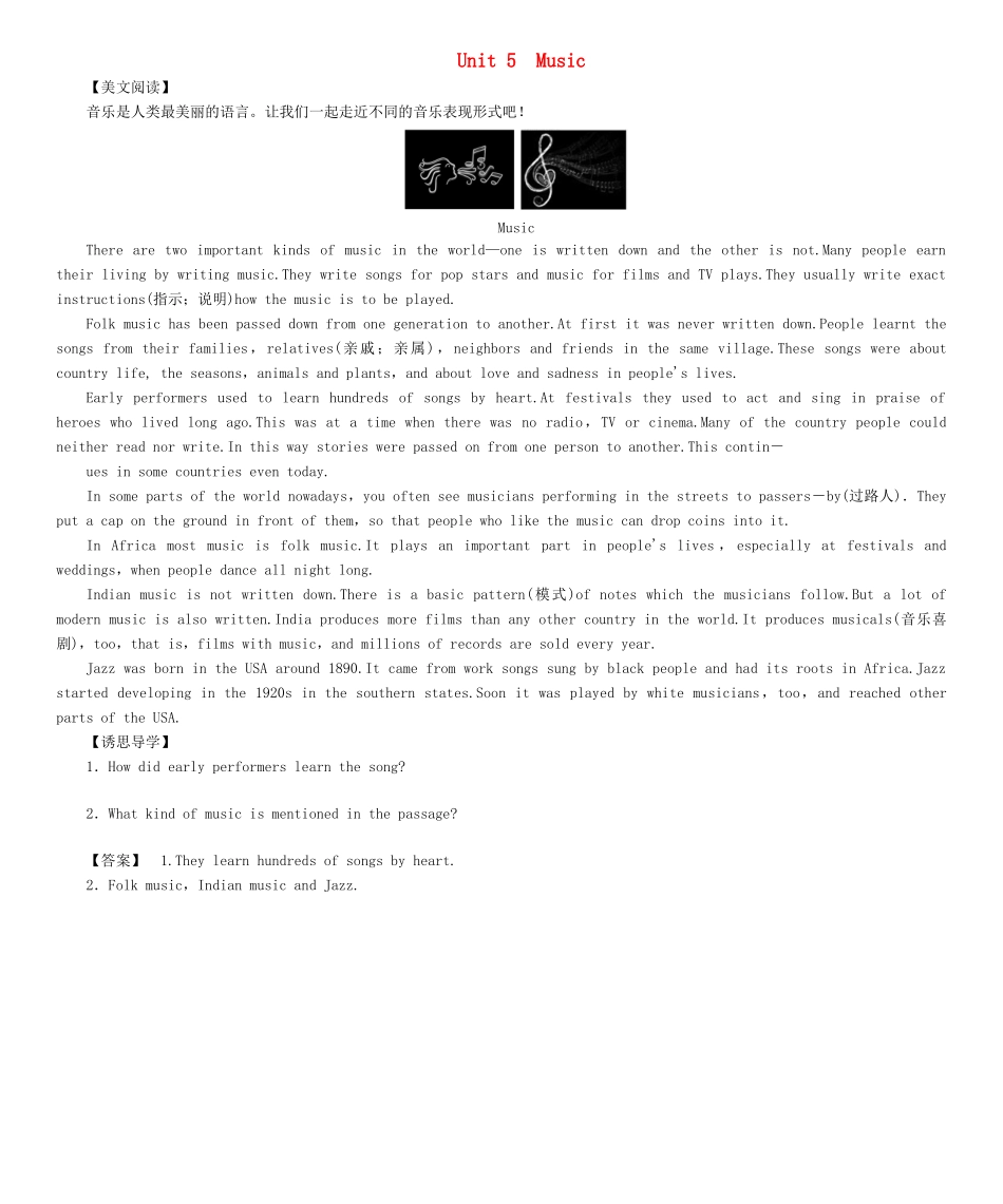 【课堂新坐标】（教师用书）2013-2014学年高中英语 Unit 5  Music教案 新人教版必修2_第1页