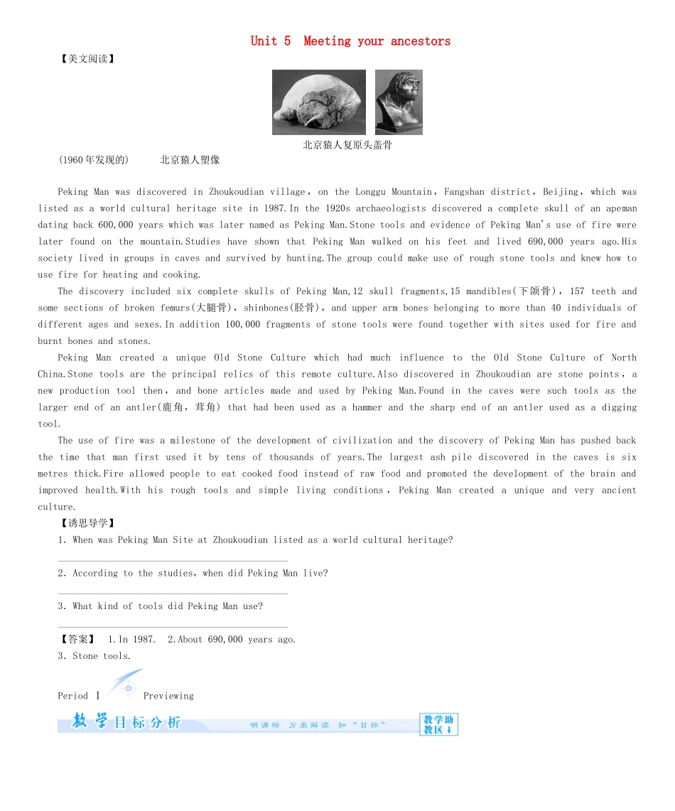 【课堂新坐标】（教师用书）2013-2014学年高中英语 Unit 5 Meeting your ancestors教案 新人教版选修8_第1页