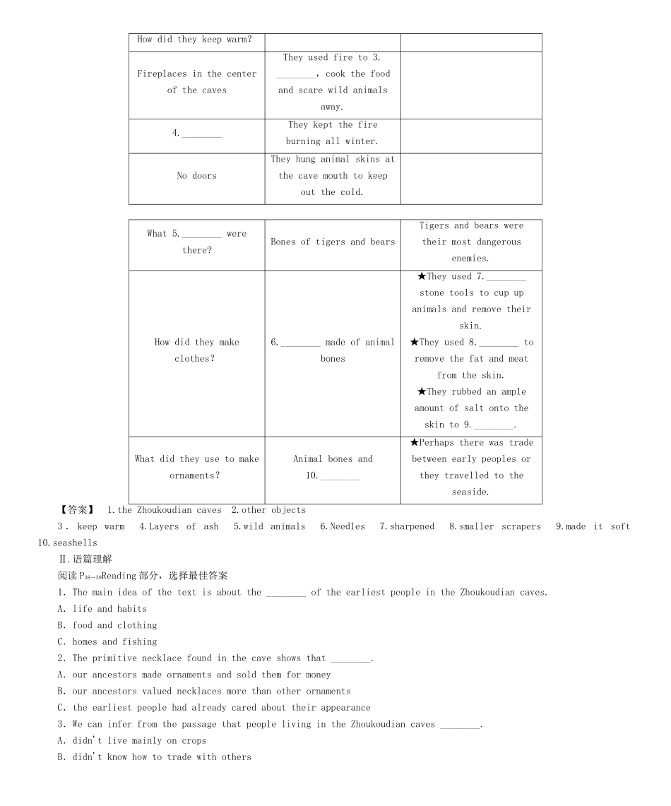 【课堂新坐标】（教师用书）2013-2014学年高中英语 Unit 5 Meeting your ancestors教案 新人教版选修8_第3页