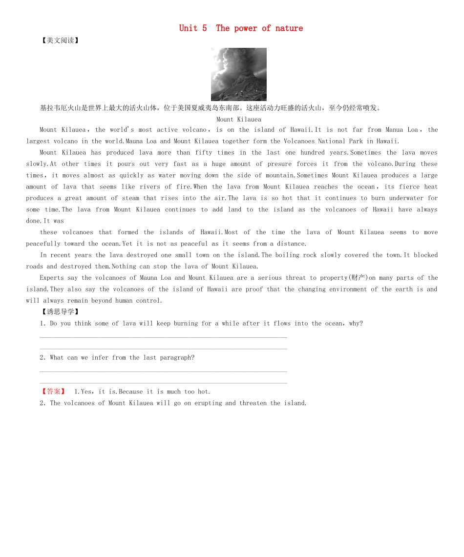 【课堂新坐标】（教师用书）2013-2014学年高中英语 Unit 5 The power of nature教案 新人教版选修6_第1页