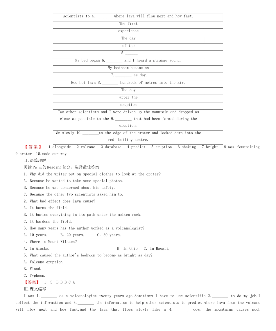 【课堂新坐标】（教师用书）2013-2014学年高中英语 Unit 5 The power of nature教案 新人教版选修6_第3页