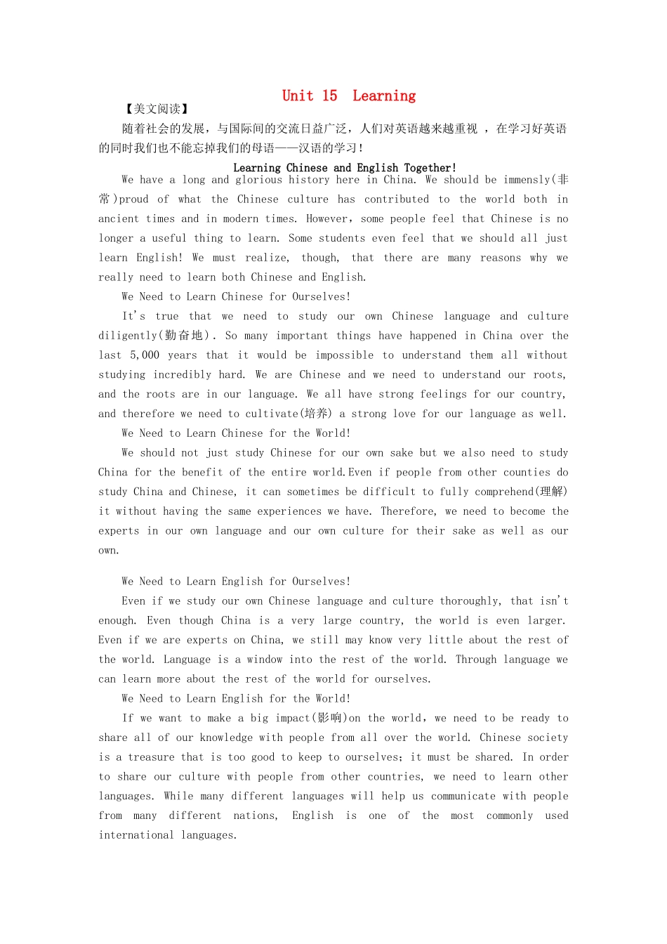 【课堂新坐标】（教师用书）2013-2014学年高中英语 Unit 15 Learning教案 北师大版必修5_第1页