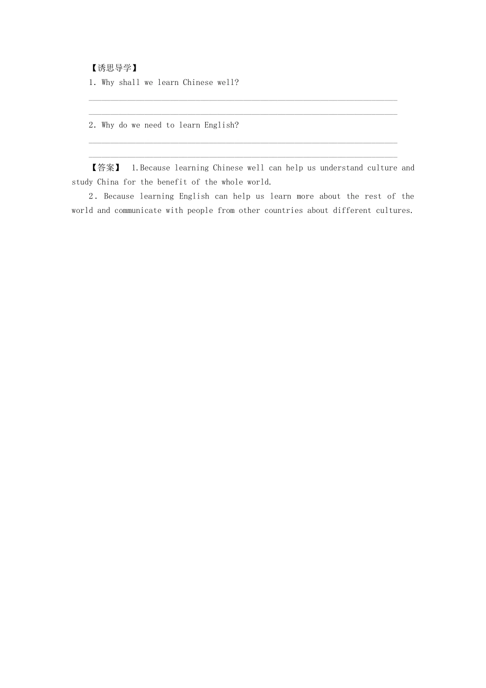 【课堂新坐标】（教师用书）2013-2014学年高中英语 Unit 15 Learning教案 北师大版必修5_第2页