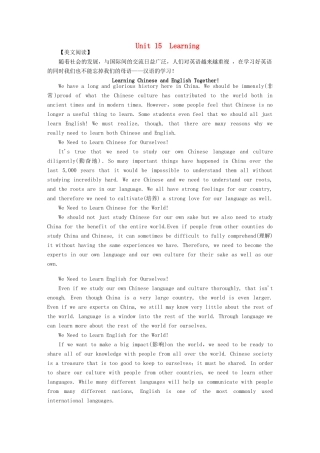 【课堂新坐标】（教师用书）2013-2014学年高中英语 Unit 15 Learning教案 北师大版必修5