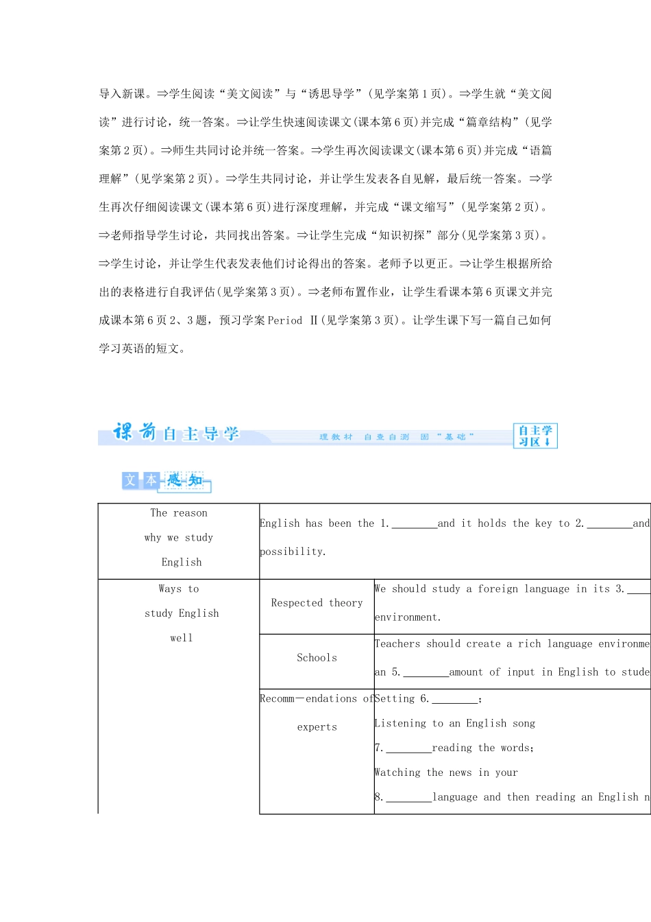 【课堂新坐标】（教师用书）2013-2014学年高中英语 Unit 19 Language教案 北师大版选修7_第3页