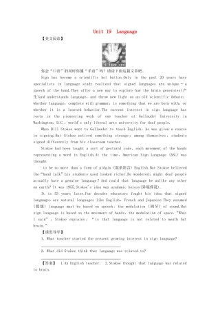 【课堂新坐标】（教师用书）2013-2014学年高中英语 Unit 19 Language教案 北师大版选修7