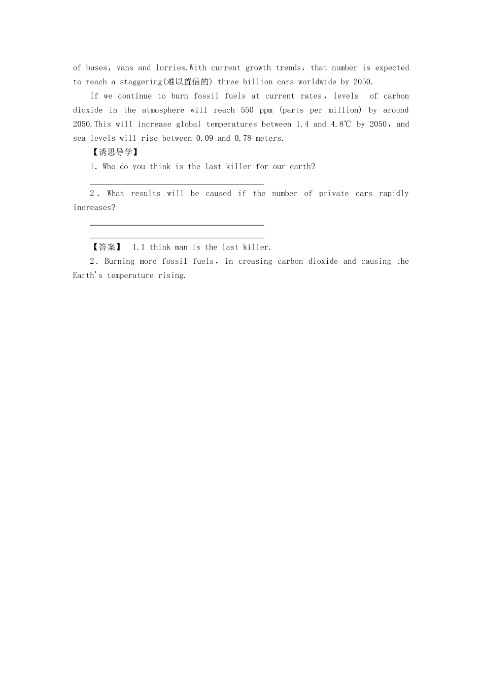 【课堂新坐标】（教师用书）2013-2014学年高中英语 Unit 20 New Frontiers教案 北师大版选修7_第2页