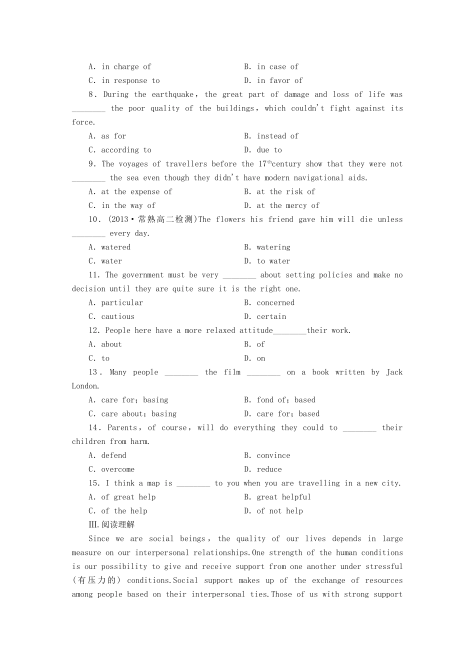 【课堂新坐标】（课标卷）2014-2015学年高中英语 Unit 1 Getting along with others Task & Project课时作业 牛津译林版必修5_第2页