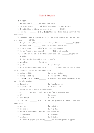 【课堂新坐标】（课标卷）2014-2015学年高中英语 Unit 1 Getting along with others Task & Project课时作业 牛津译林版必修5