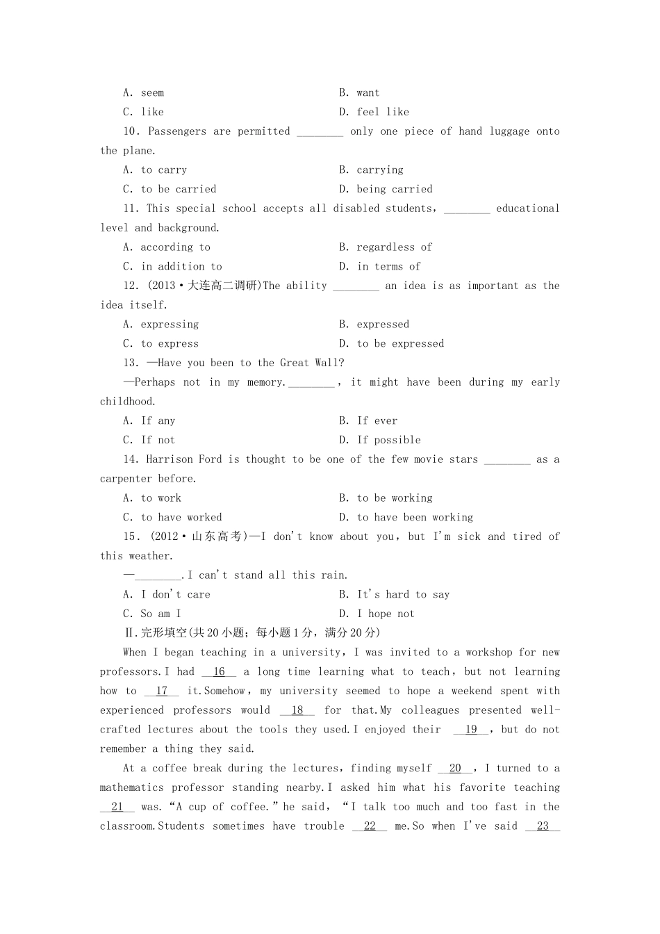 【课堂新坐标】（课标卷）2014-2015学年高中英语 Unit 1 Getting along with others综合检测 牛津译林版必修5_第2页