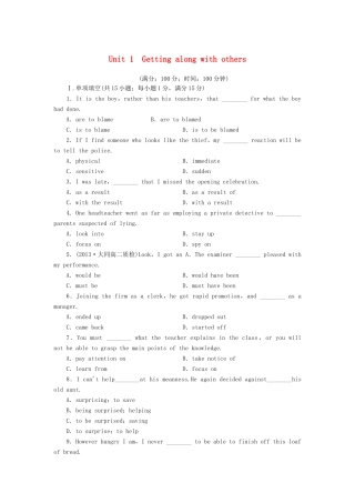 【课堂新坐标】（课标卷）2014-2015学年高中英语 Unit 1 Getting along with others综合检测 牛津译林版必修5