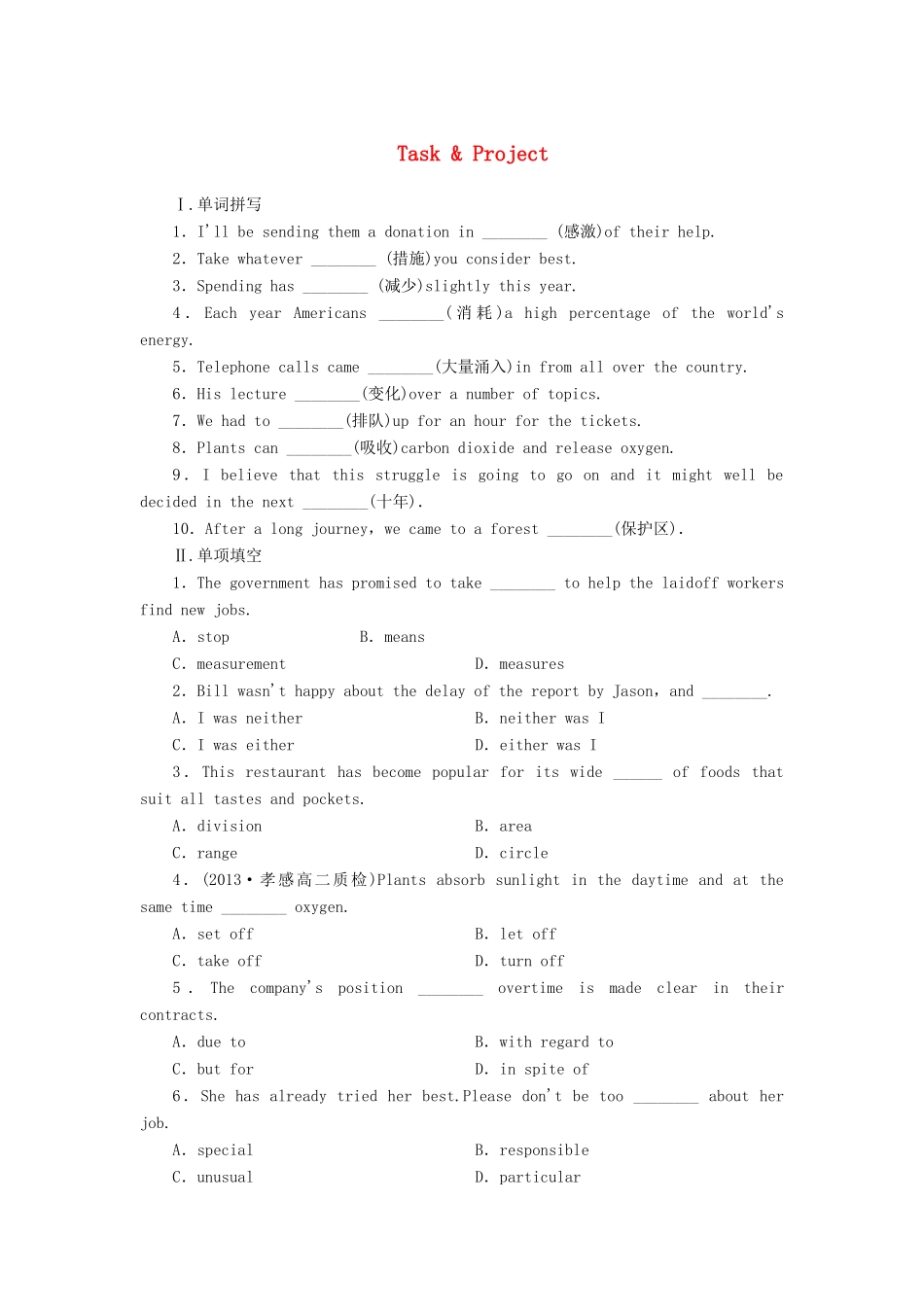 【课堂新坐标】（课标卷）2014-2015学年高中英语 Unit 2 The environment Welcome to the unit & Reading Task & Project课时作业 牛津译林版必修5_第1页