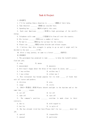【课堂新坐标】（课标卷）2014-2015学年高中英语 Unit 2 The environment Welcome to the unit & Reading Task & Project课时作业 牛津译林版必修5