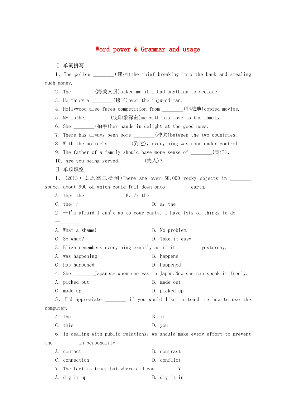 【课堂新坐标】（课标卷）2014-2015学年高中英语 Unit 2 The environment Welcome to the unit & Reading Word power & Grammar and usage课时作业 牛津译林版必修5_第1页