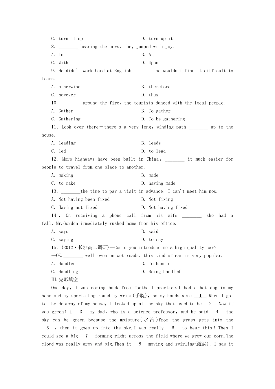 【课堂新坐标】（课标卷）2014-2015学年高中英语 Unit 2 The environment Welcome to the unit & Reading Word power & Grammar and usage课时作业 牛津译林版必修5_第2页