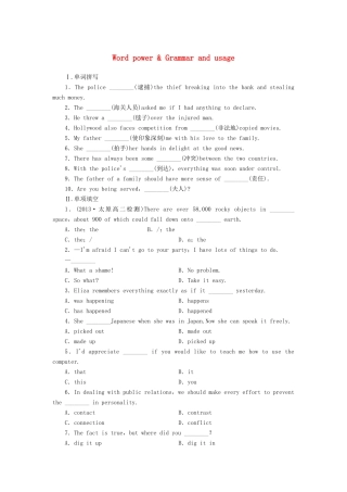 【课堂新坐标】（课标卷）2014-2015学年高中英语 Unit 2 The environment Welcome to the unit & Reading Word power & Grammar and usage课时作业 牛津译林版必修5