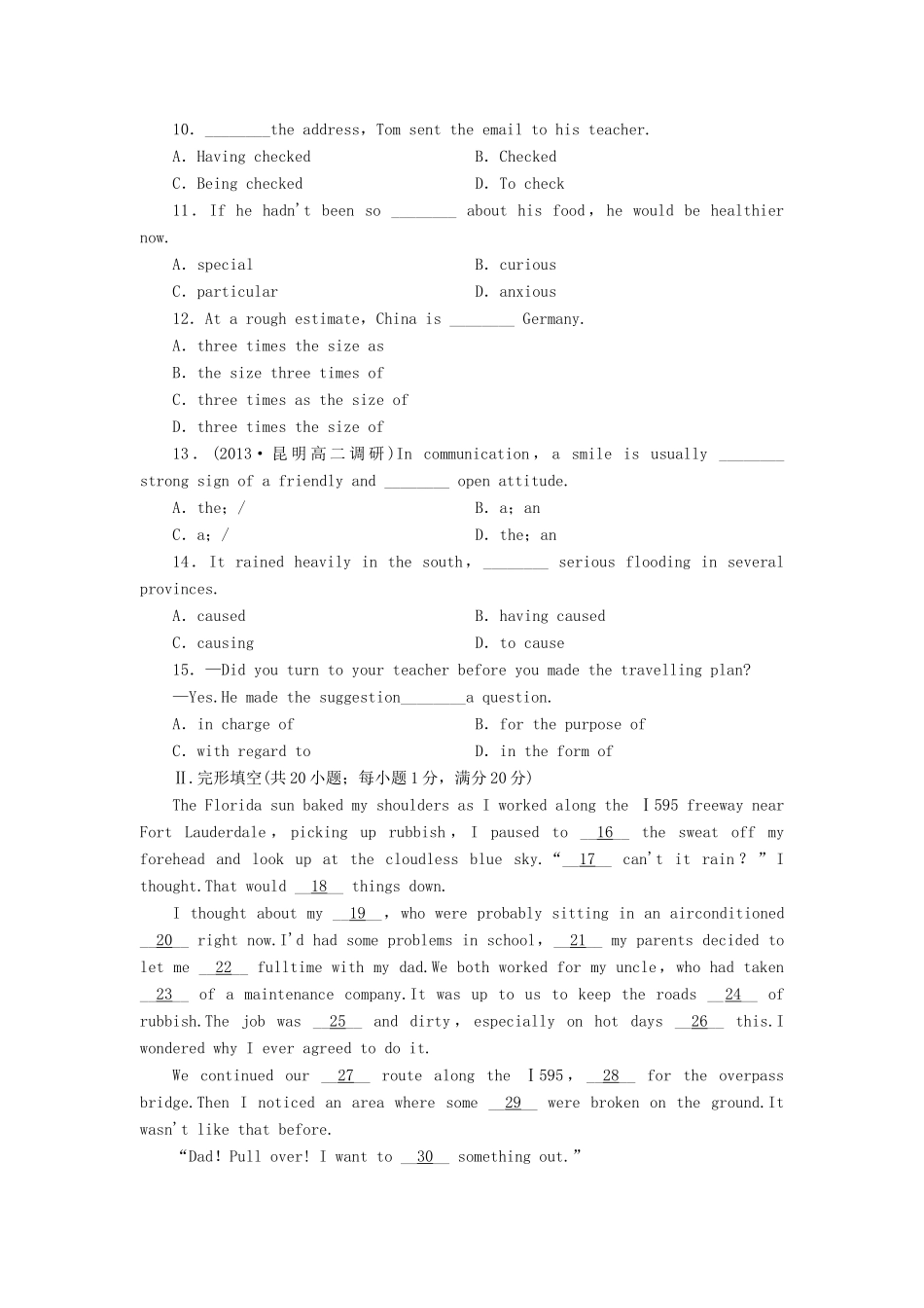 【课堂新坐标】（课标卷）2014-2015学年高中英语 Unit 2 The environment 综合检测 牛津译林版必修5_第2页