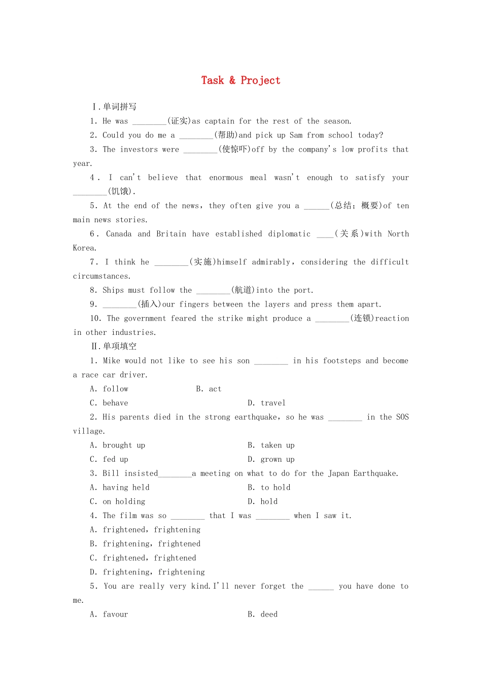 【课堂新坐标】（课标卷）2014-2015学年高中英语 Unit 3 Science and nature Task & Project课时作业 牛津译林版必修5_第1页