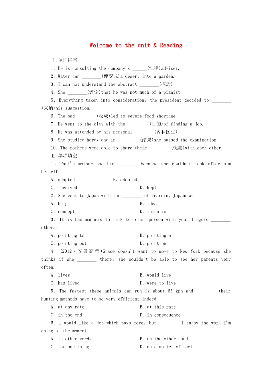 【课堂新坐标】（课标卷）2014-2015学年高中英语 Unit 3 Science and nature Welcome to the unit & Reading课时作业 牛津译林版必修5_第1页