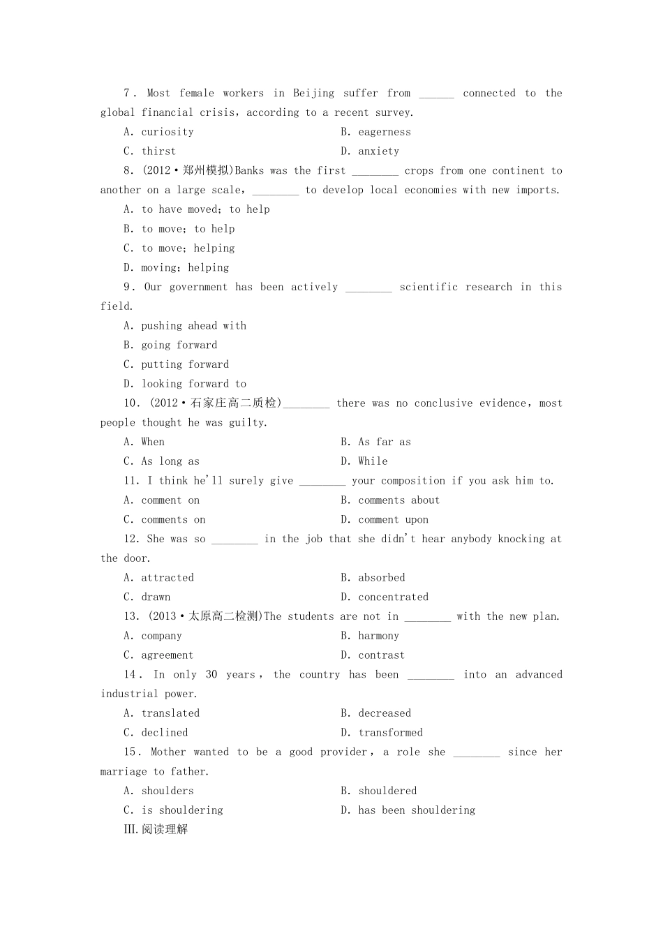 【课堂新坐标】（课标卷）2014-2015学年高中英语 Unit 3 Science and nature Welcome to the unit & Reading课时作业 牛津译林版必修5_第2页