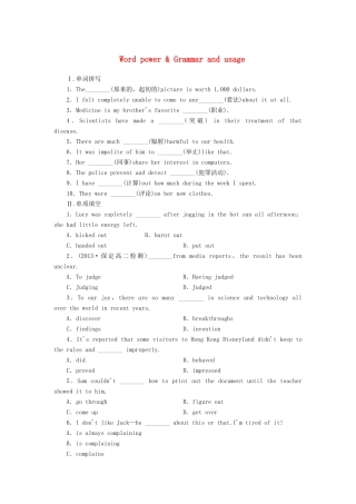 【课堂新坐标】（课标卷）2014-2015学年高中英语 Unit 3 Science and nature Word power & Grammar and usage课时作业 牛津译林版必修5