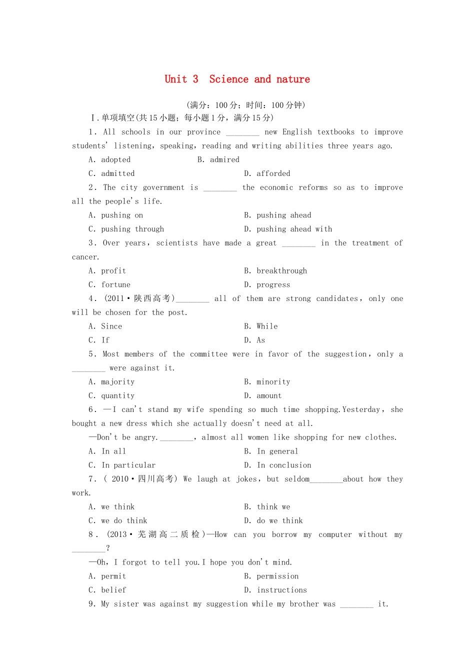 【课堂新坐标】（课标卷）2014-2015学年高中英语 Unit 3 Science and nature 综合检测 牛津译林版必修5_第1页
