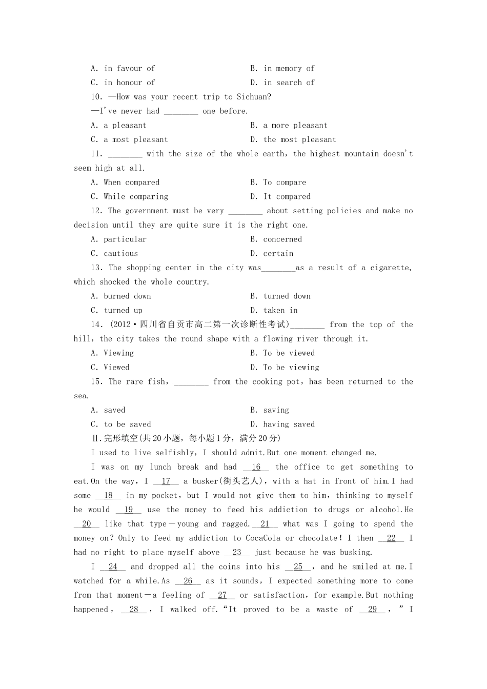 【课堂新坐标】（课标卷）2014-2015学年高中英语 Unit 3 Science and nature 综合检测 牛津译林版必修5_第2页