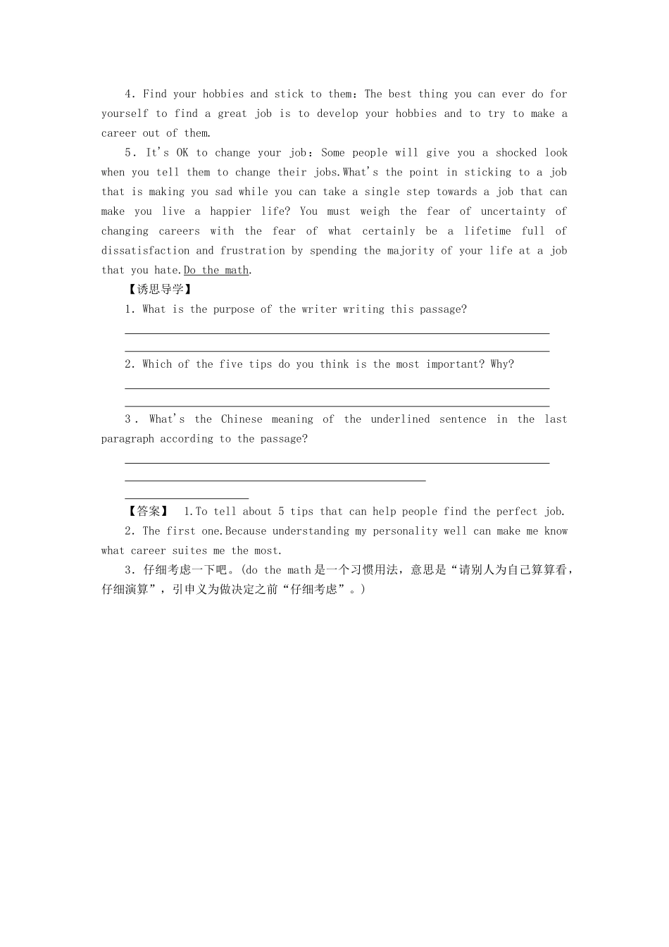 【课堂新坐标】（通用版）2013-2014学年高中英语 Unit 1 careers and skills教案 牛津译林版选修11_第2页